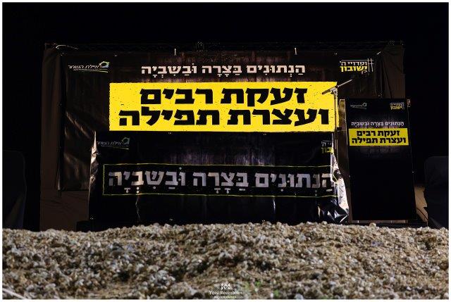 תושבי בני ברק ומשפחות החטופים התפללו על ציון החזון איש