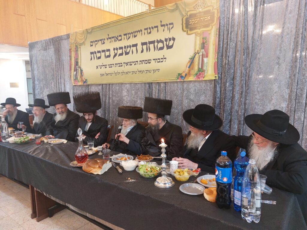 תיעוד: שמחת ש"ב לנכדת הגה"צ רבי מרדכי אויערבאך