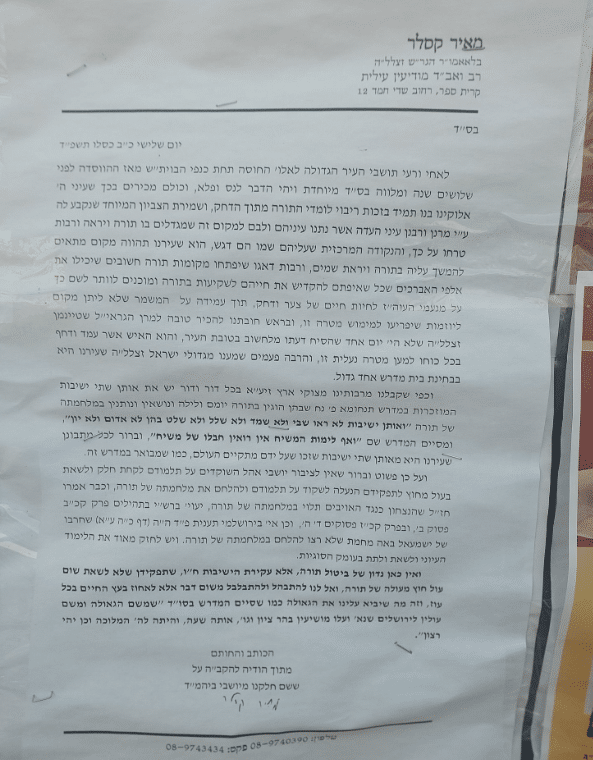 הגר"מ קסלר נגד השומרים: "אין לציבור לקחת חלק ולשאת בעול" הגר"מ קסלר נגד השומרים: "אין לציבור לקחת חלק ולשאת בעול"