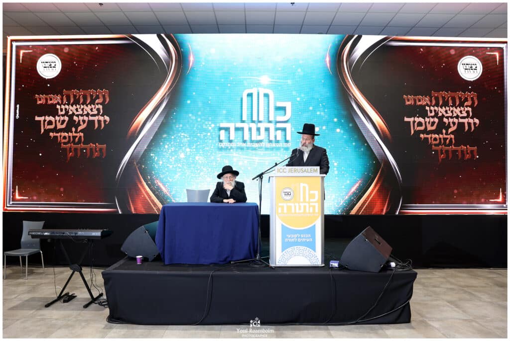 למען אנשי העמל: הצלחה אדירה לכנס 'כח התורה'