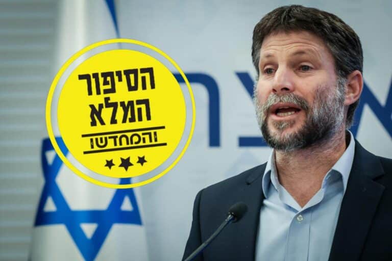 צילום: פלאש 90