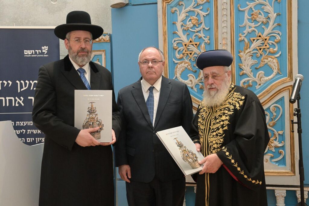 ערב צום עשרה בטבת: הרבנות הראשית קיימה ישיבה ב'יד ושם'