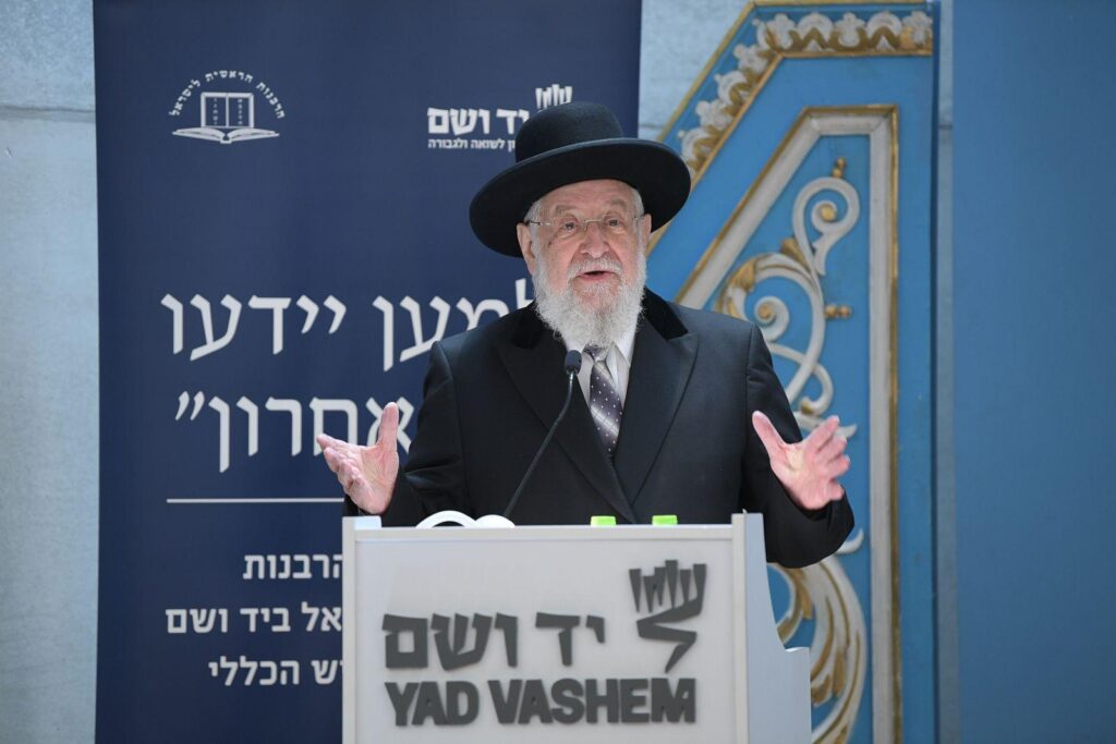 ערב צום עשרה בטבת: הרבנות הראשית קיימה ישיבה ב'יד ושם'