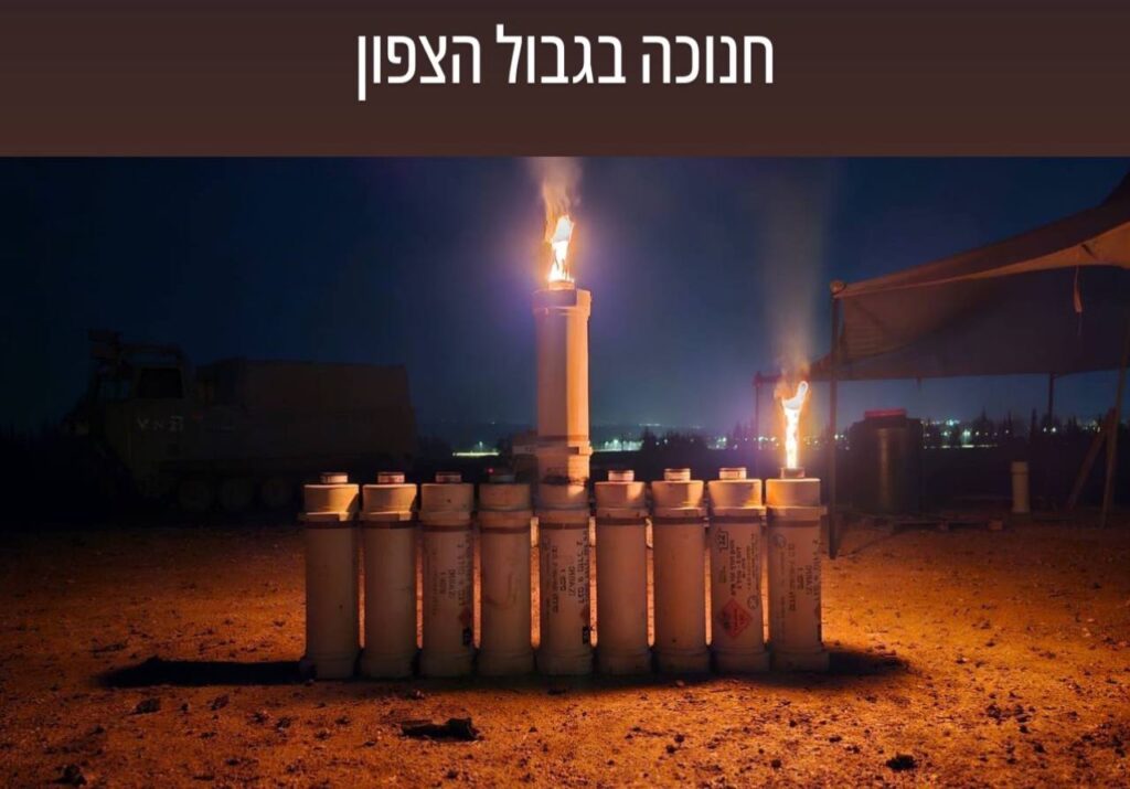 נקודות אור בחשכה: לוחמי צה"ל הדליקו עשרות חנוכיות בעזה