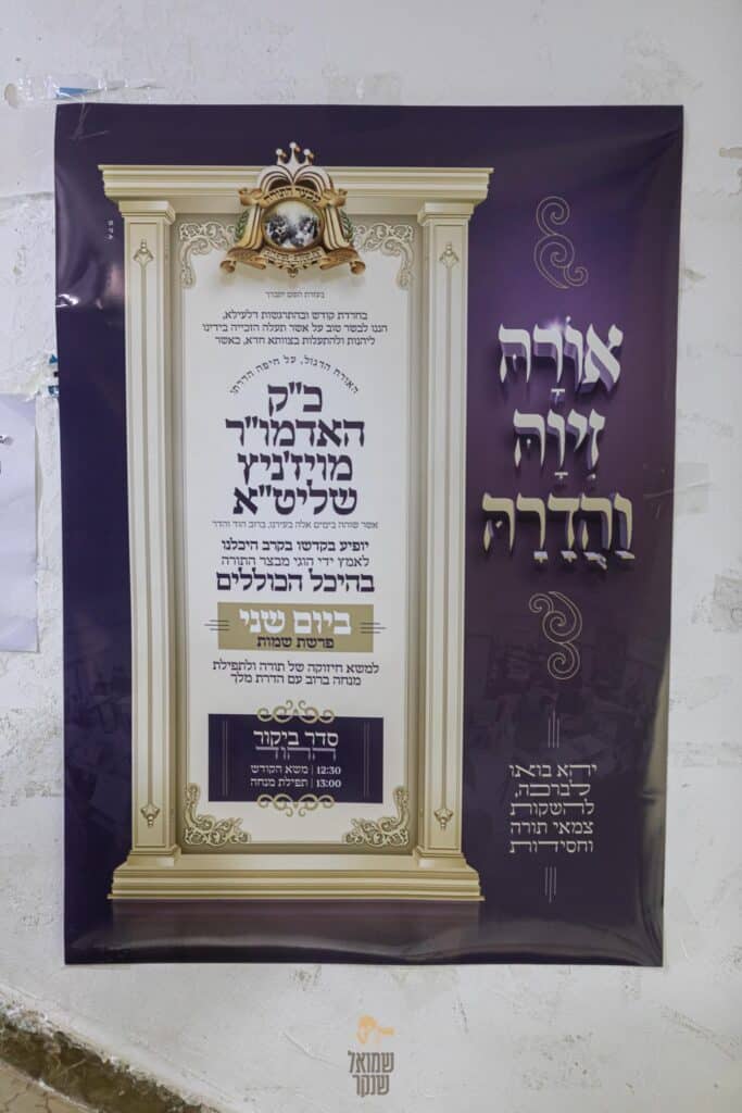 תיעוד: האדמו"ר מויז'ניץ ביקר בשיכון החסידי שבחיפה