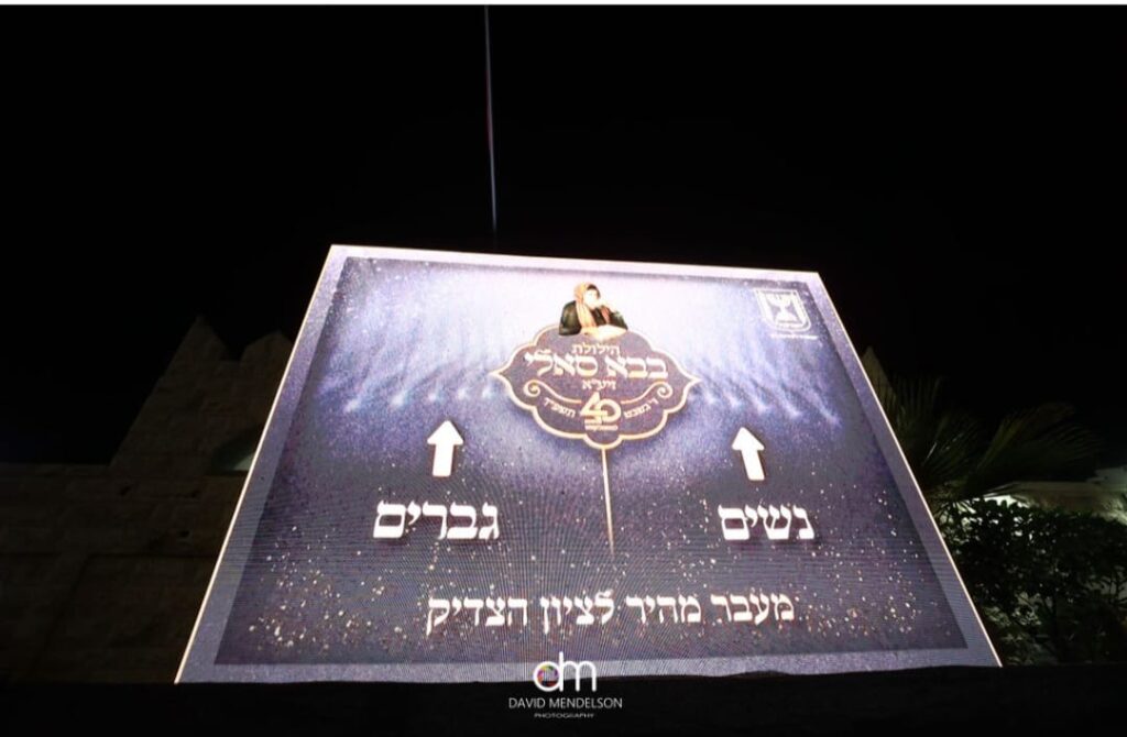 למעלה ממאה אלף מתפללים השתתפו בהילולת הבבא סאלי