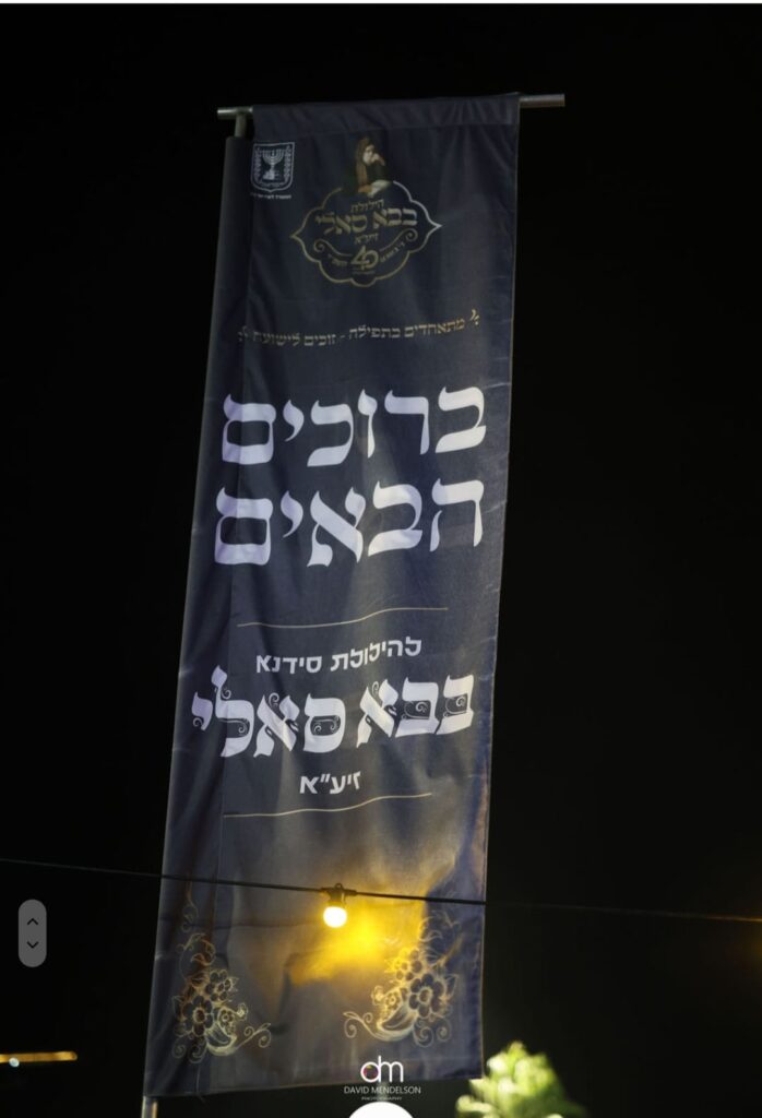 למעלה ממאה אלף מתפללים השתתפו בהילולת הבבא סאלי