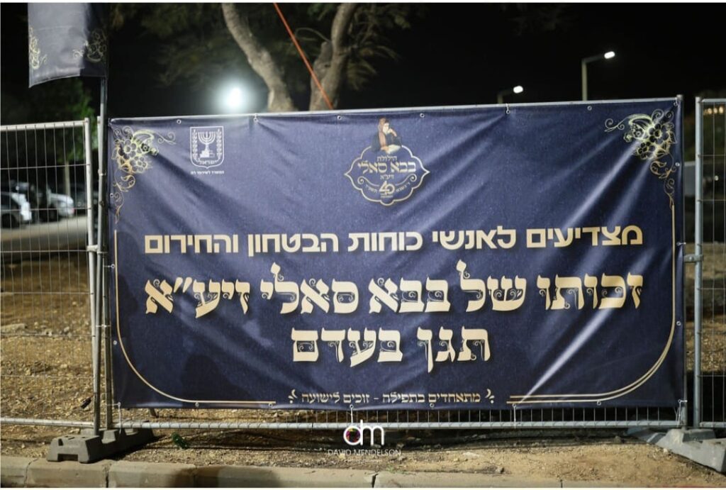 למעלה ממאה אלף מתפללים השתתפו בהילולת הבבא סאלי