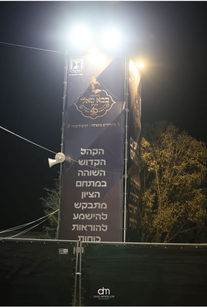 למעלה ממאה אלף מתפללים השתתפו בהילולת הבבא סאלי