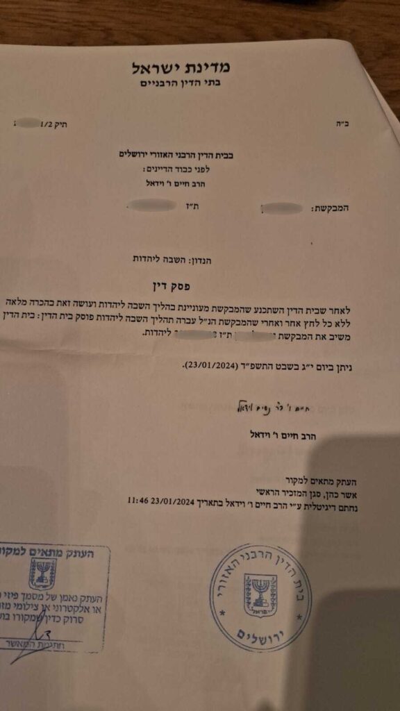 התאסלמה ושבה ליהדות: "צעד קטן שלי לזכות עם ישראל"