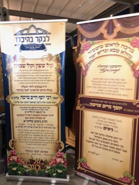 בית נאמן בישראל: ראש ישיבת 'תורה ודעת' חיתן את בנו