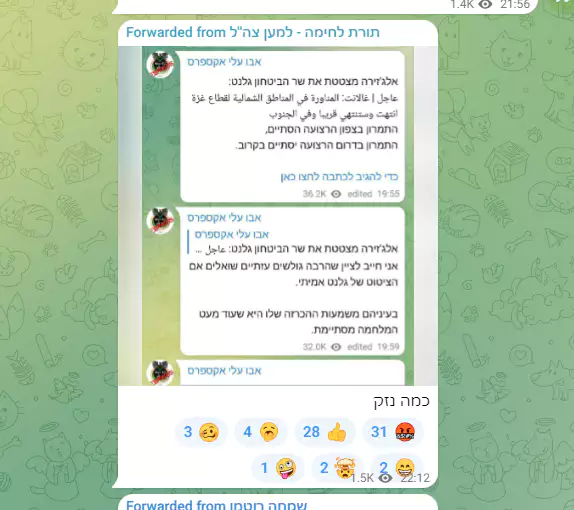 יאיר נתניהו שיתף את הפוסט: "אל-ג'זירה מצטט את דברי גלנט"