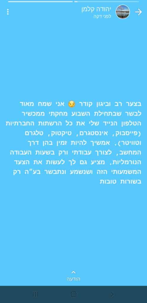 איצקוביץ' - החדשות החמות של המגזר החרדי