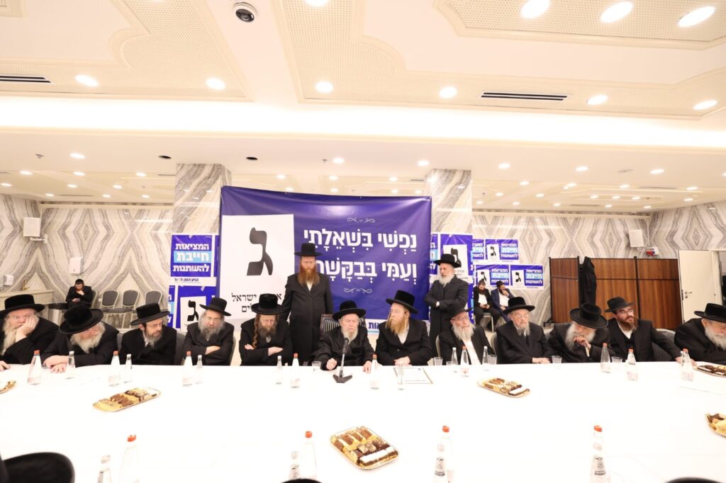 עשרות רבנים בכינוס היסטורי למען קדושת ירושלים