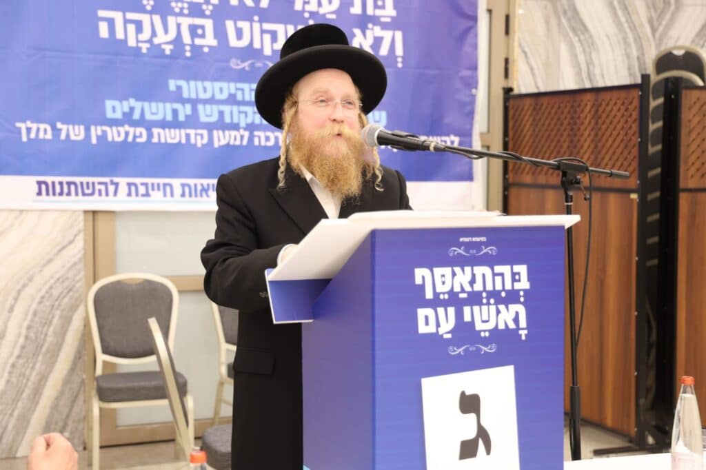 עשרות רבנים בכינוס היסטורי למען קדושת ירושלים