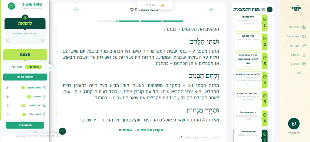 עד עכשיו לא הצלחתי להתמיד בגמרא, מה כבר יכול לעזור לי? עד עכשיו לא הצלחתי להתמיד בגמרא, מה כבר יכול לעזור לי?