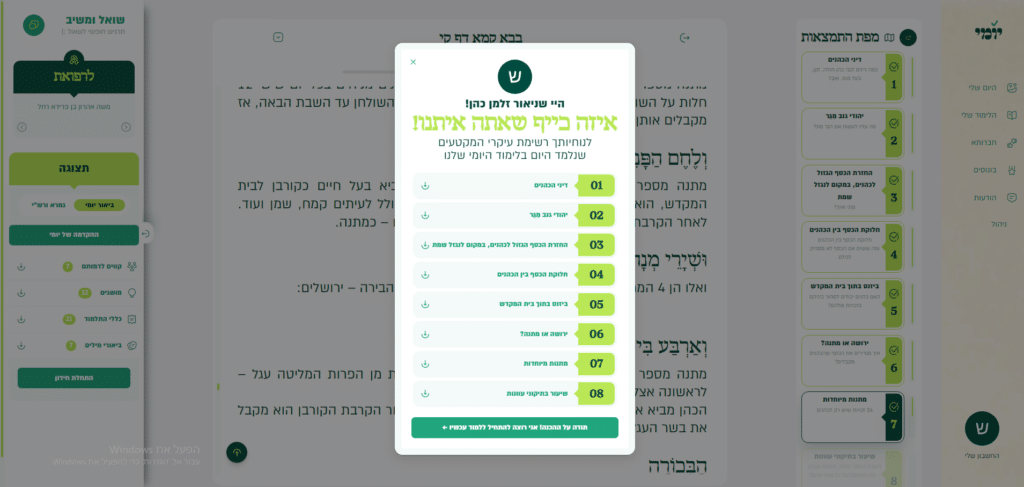 עד עכשיו לא הצלחתי להתמיד בגמרא, מה כבר יכול לעזור לי? עד עכשיו לא הצלחתי להתמיד בגמרא, מה כבר יכול לעזור לי?