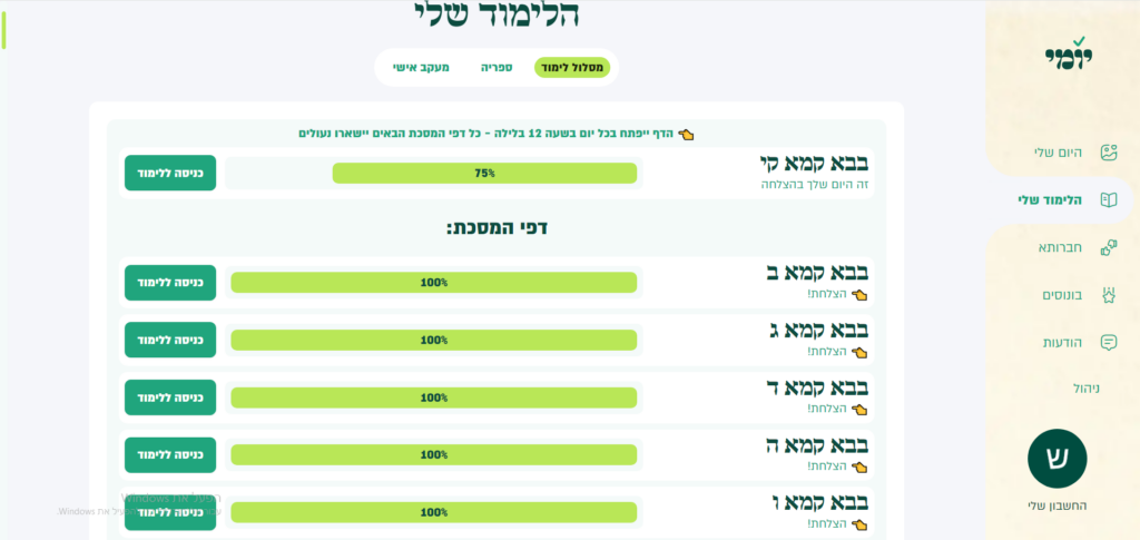 המטרה של הכתבה שעשרים אחוז ממי שקורא אותה יבצע סליקה במערכת