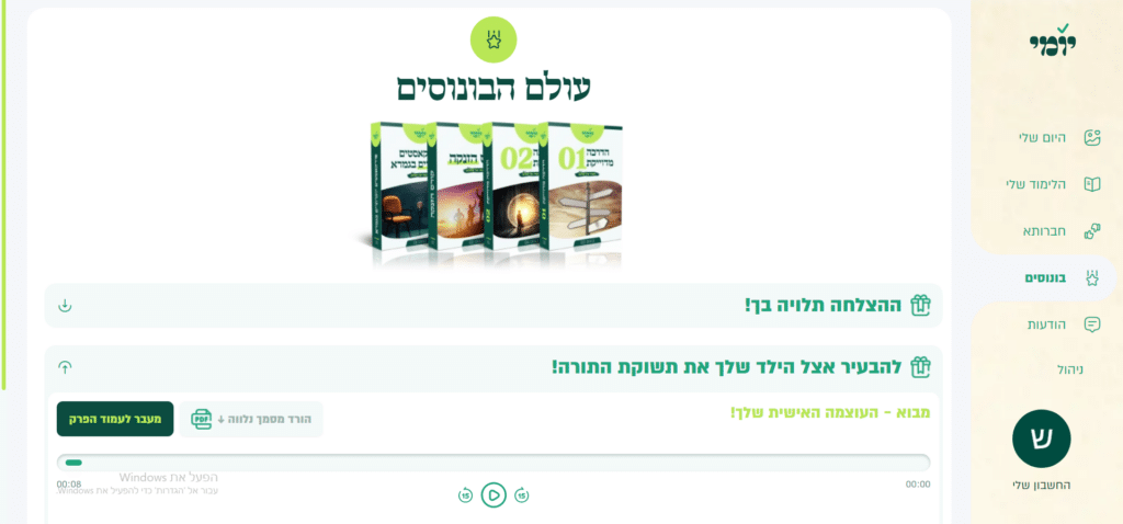 המטרה של הכתבה שעשרים אחוז ממי שקורא אותה יבצע סליקה במערכת