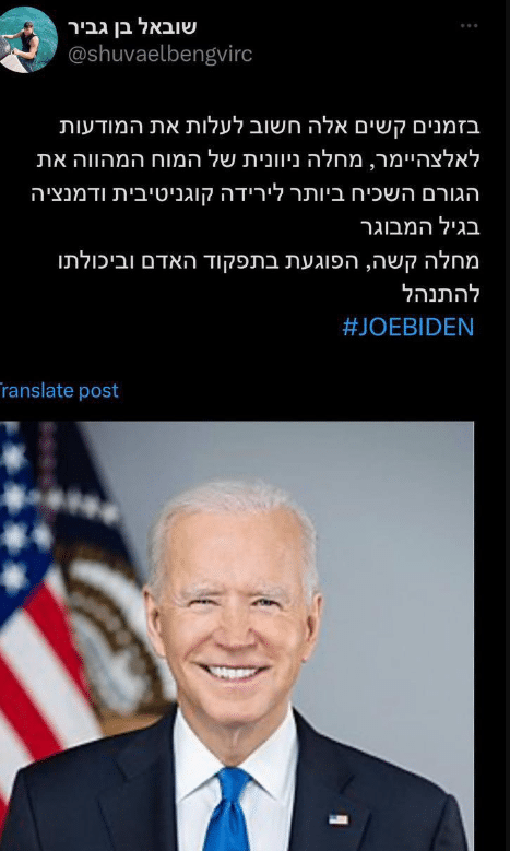 הלילה הוא עשה טעות חמורה: בן גביר התנצל על הציוץ של בנו