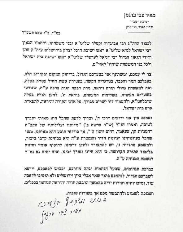 חבר המועצת שלח מכתב ניחומים לבעל הצעיר חבר המועצת שלח מכתב ניחומים לבעל הצעיר