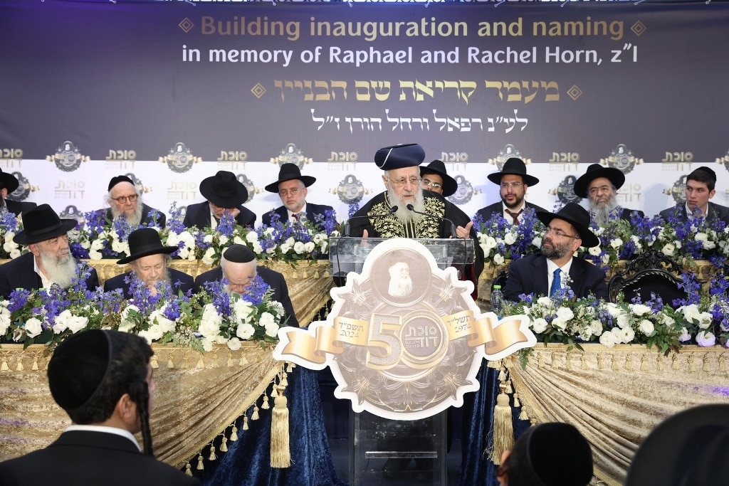 בסוכת דוד ציינו יובל שנים בהשתתפות גדולי תורה