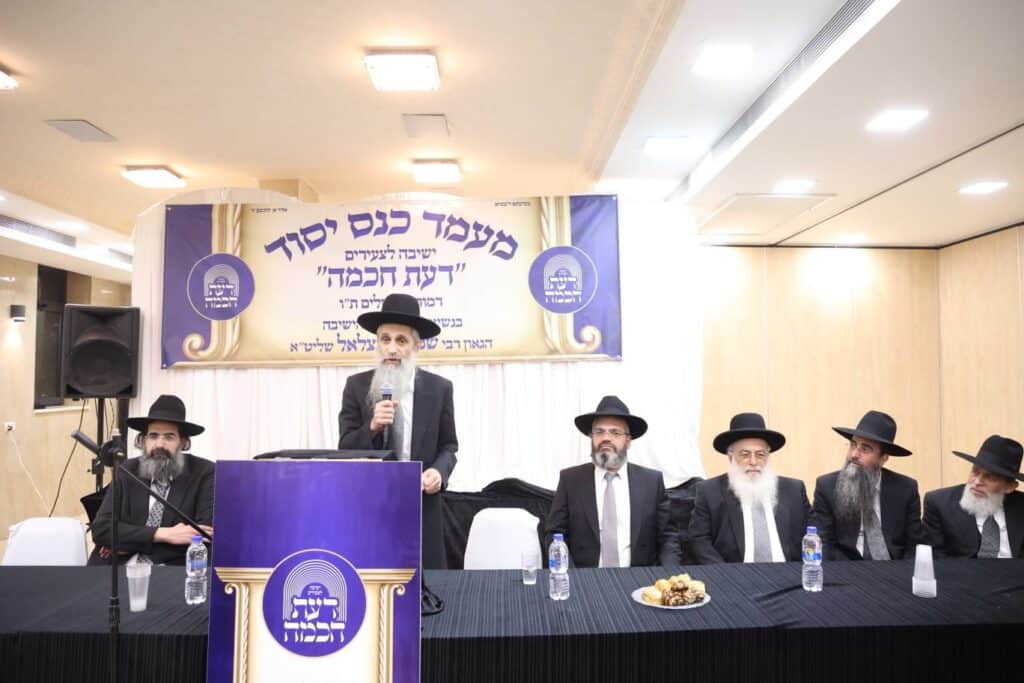 בירושלים התכנסו למעמד היסוד של ישיבת 'דעת חכמה'