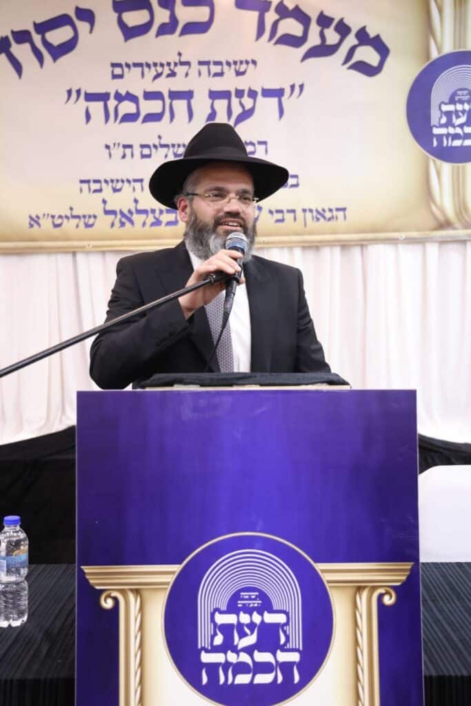 בירושלים התכנסו למעמד היסוד של ישיבת 'דעת חכמה'