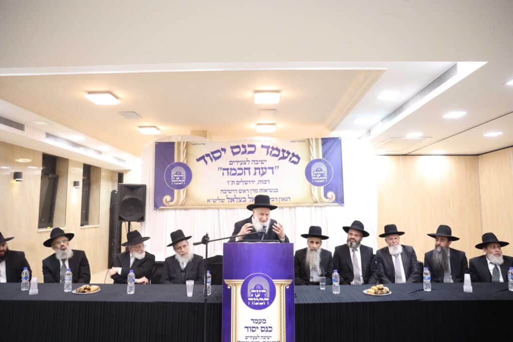 בירושלים התכנסו למעמד היסוד של ישיבת 'דעת חכמה'