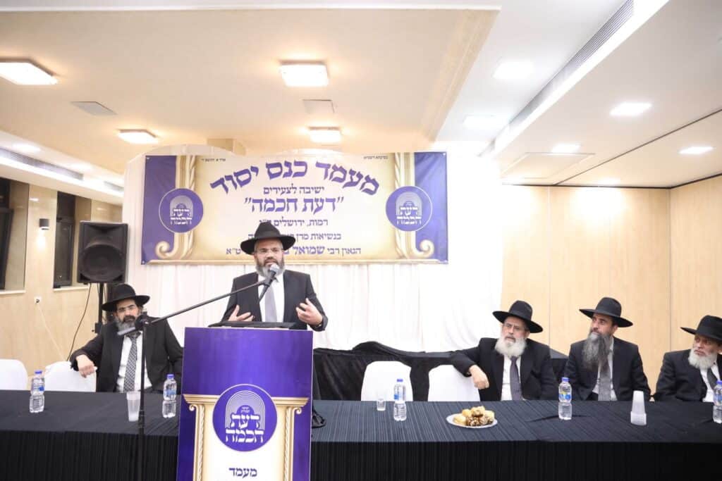 בירושלים התכנסו למעמד היסוד של ישיבת 'דעת חכמה'