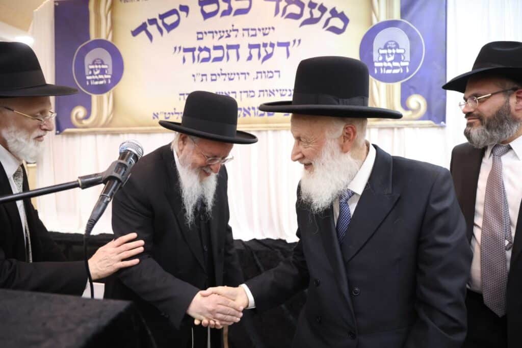 בירושלים התכנסו למעמד היסוד של ישיבת 'דעת חכמה'