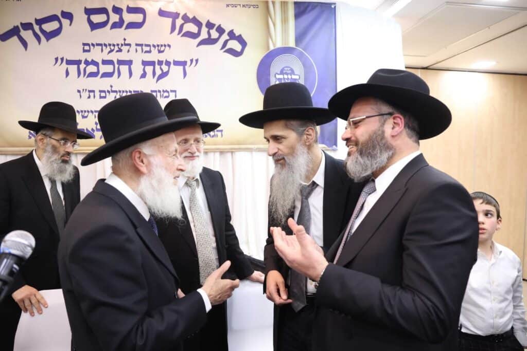 בירושלים התכנסו למעמד היסוד של ישיבת 'דעת חכמה'