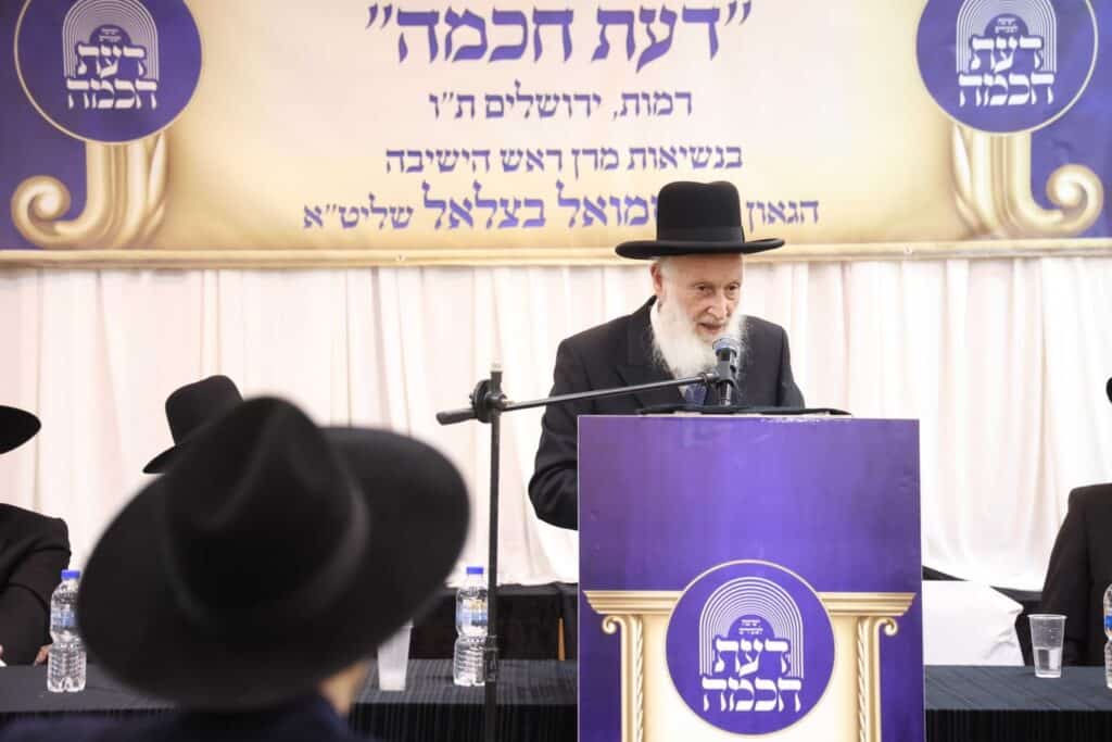 בירושלים התכנסו למעמד היסוד של ישיבת 'דעת חכמה'