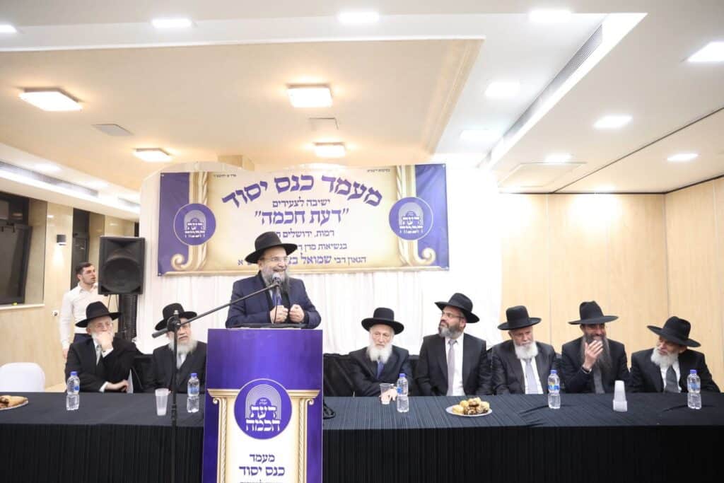 בירושלים התכנסו למעמד היסוד של ישיבת 'דעת חכמה'