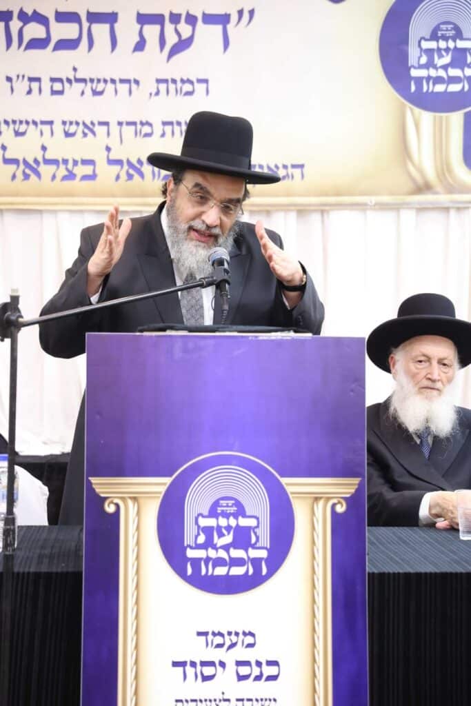 בירושלים התכנסו למעמד היסוד של ישיבת 'דעת חכמה'