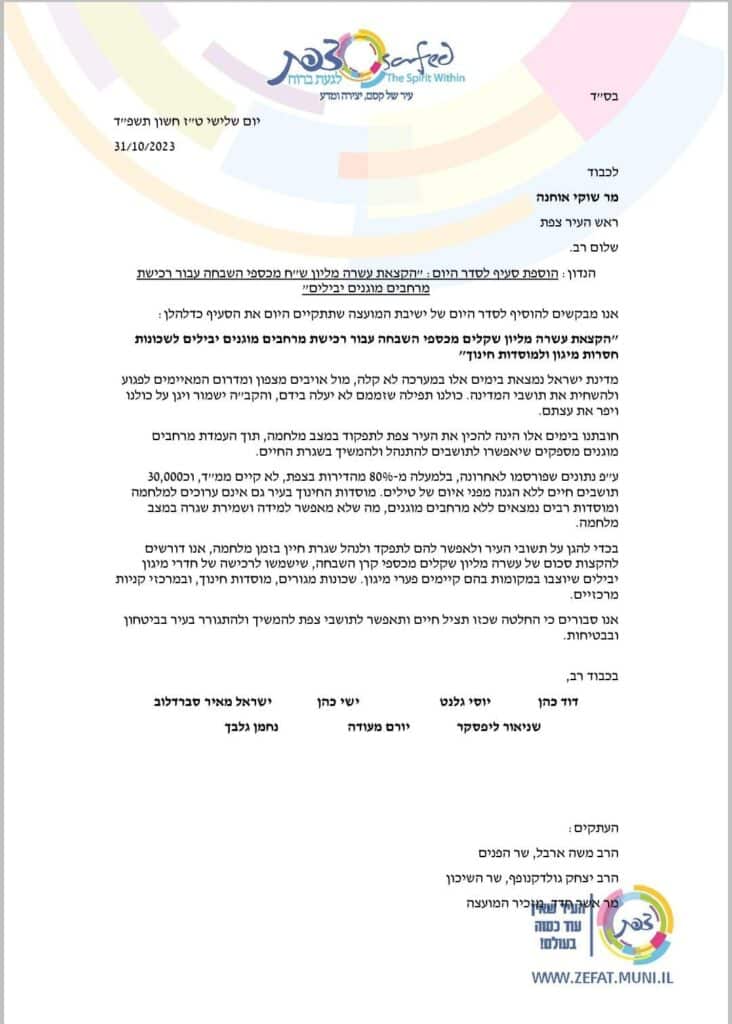 ילדים נשכבו על הרצפה: בצפת זועמים שאין מיגיוניות