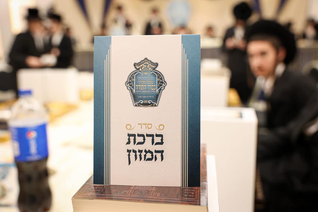 מעמד 'תפארת ידיעת התורה' בישיבת טשארנאביל