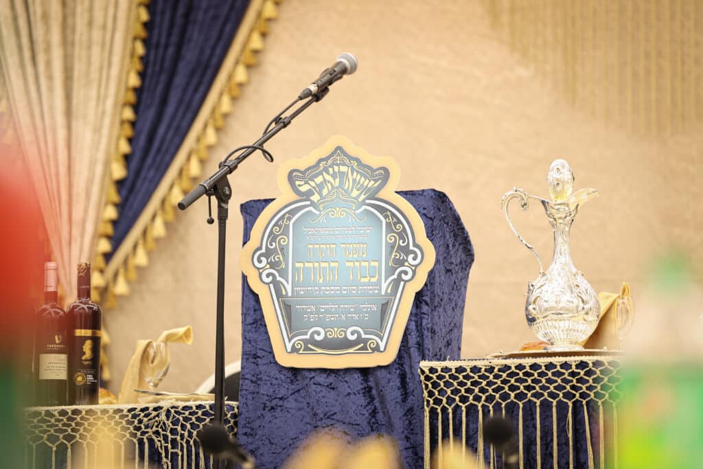 מעמד 'תפארת ידיעת התורה' בישיבת טשארנאביל