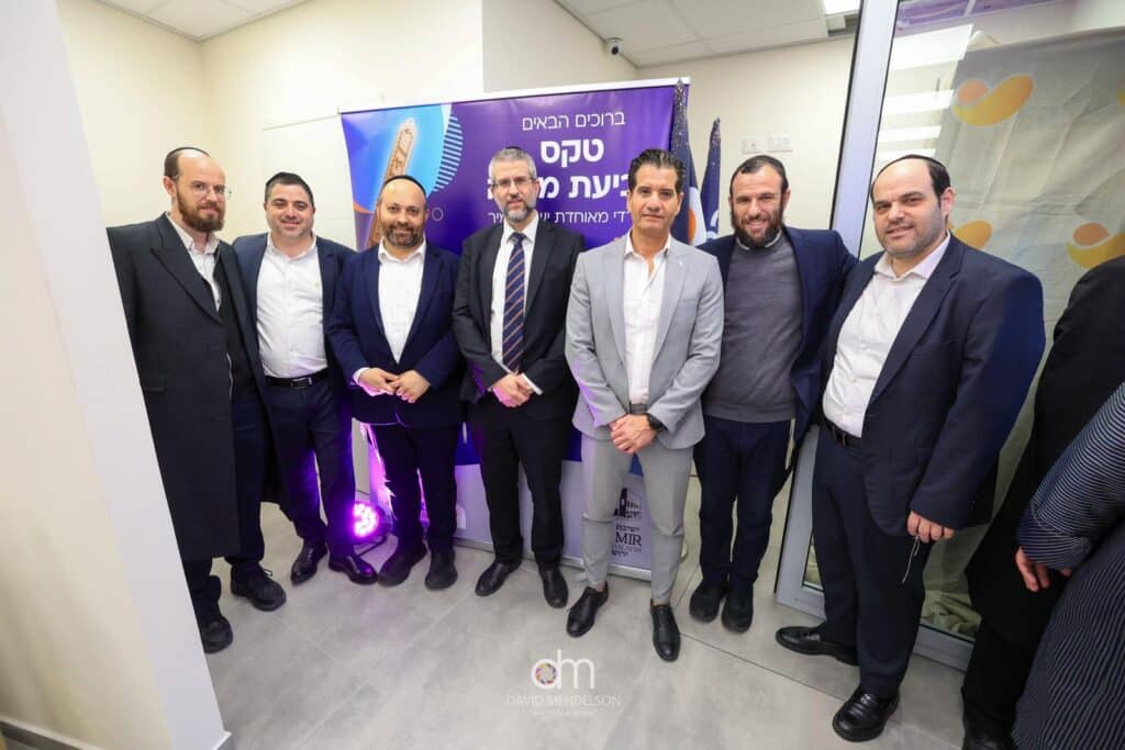 במעמד רב רושם נחנכו משרדי מאוחדת בשכונת בית ישראל לצד ישיבת מיר 