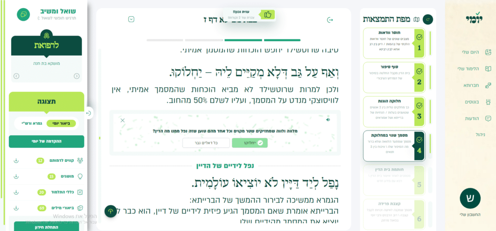 דרמה בעולם התורה! הדבר הבא שהצליח לסחוף אלפי נרשמים 