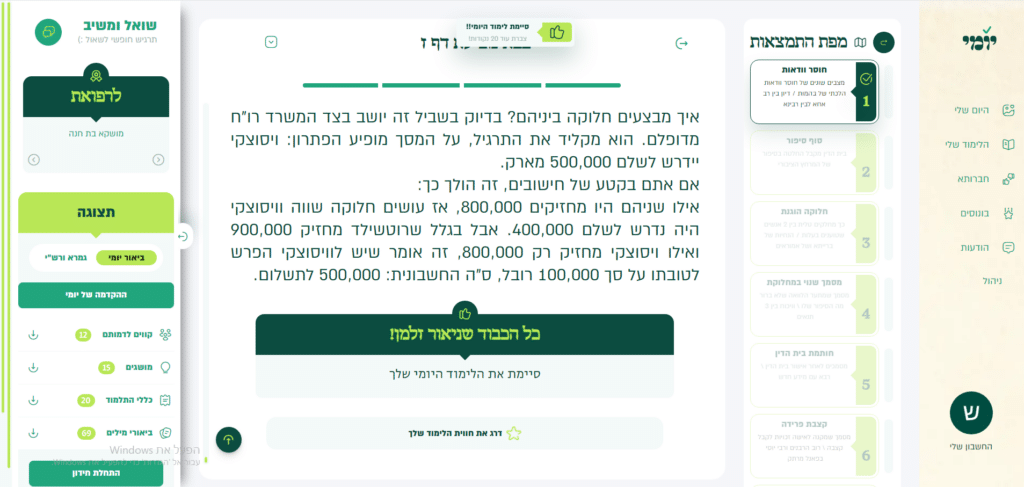 דרמה בעולם התורה! הדבר הבא שהצליח לסחוף אלפי נרשמים 