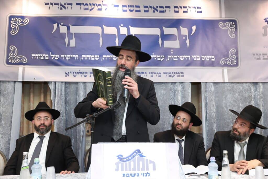 גלריה: בירושלים התכנסו להוצאת ספר החבורות