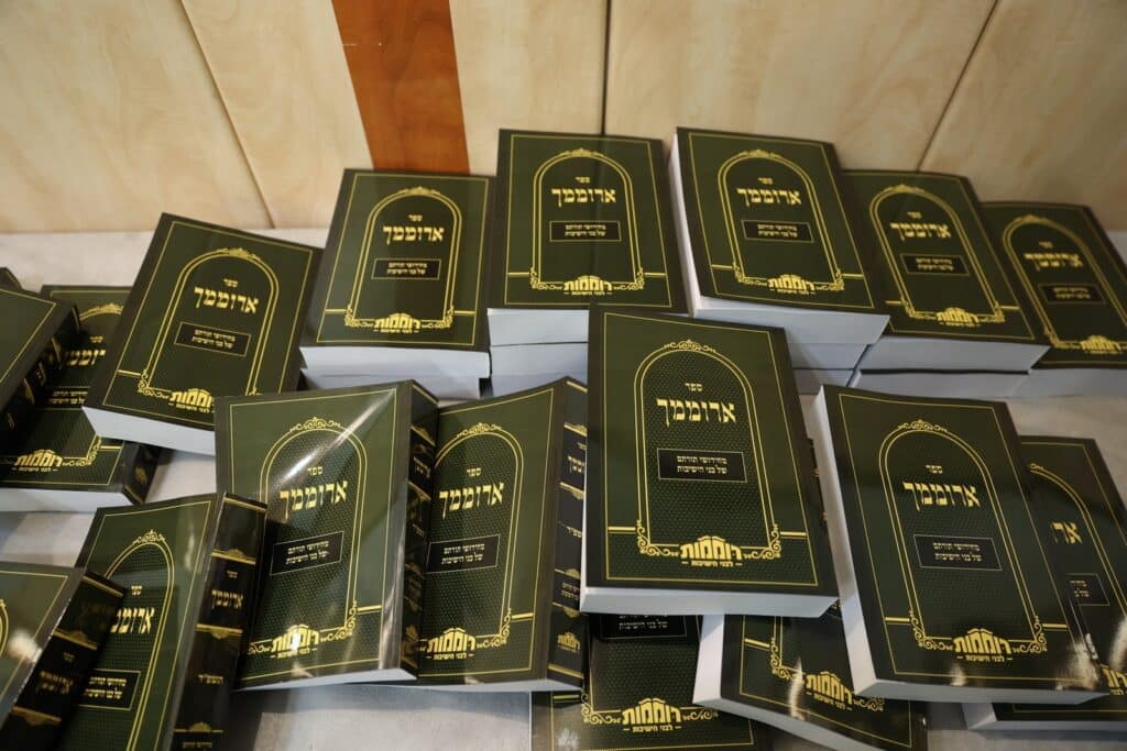 גלריה: בירושלים התכנסו להוצאת ספר החבורות