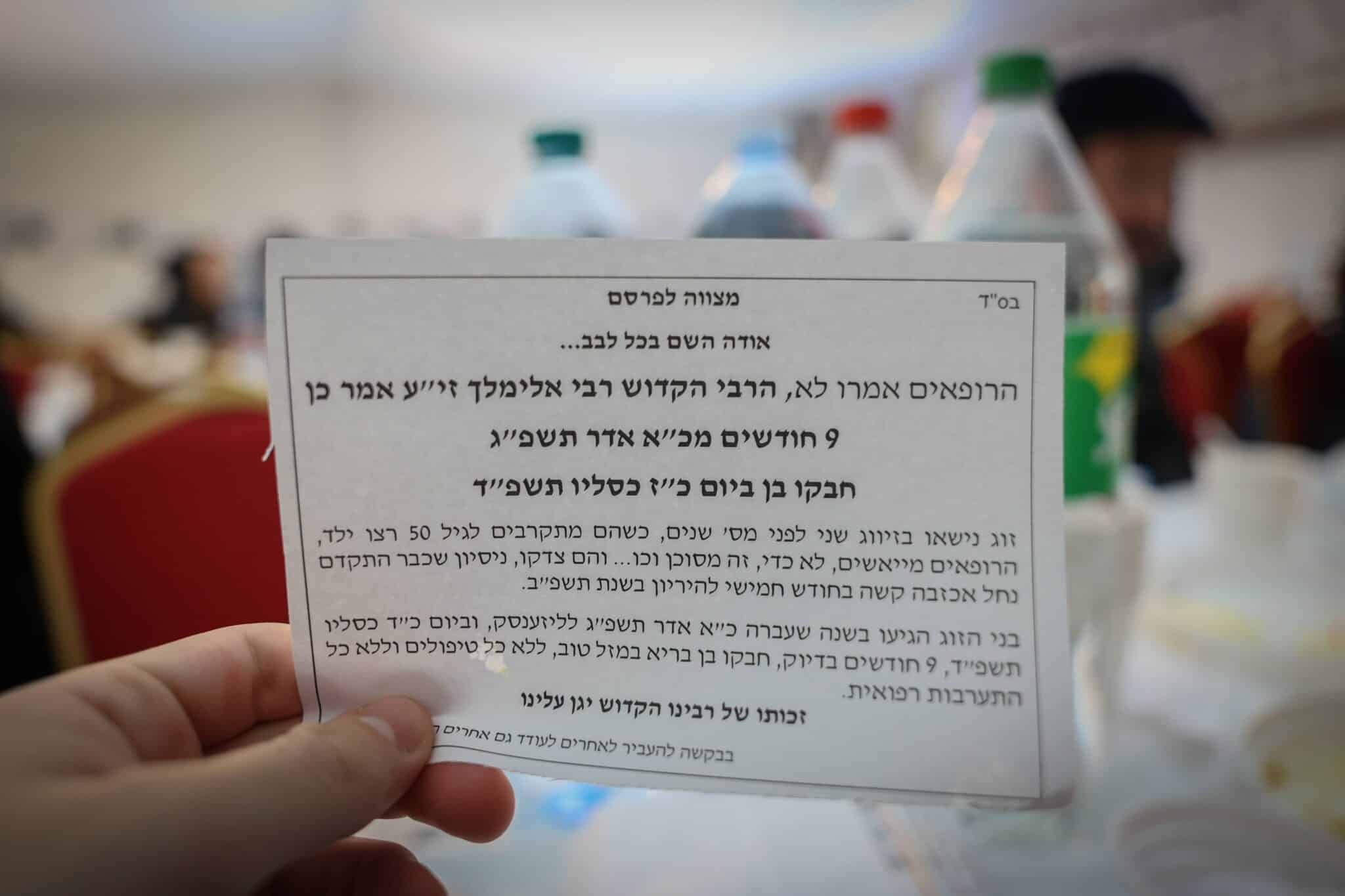 עם חידוש מיוחד: רבבות בהילולת רבי אלימלך מליז'ענסק