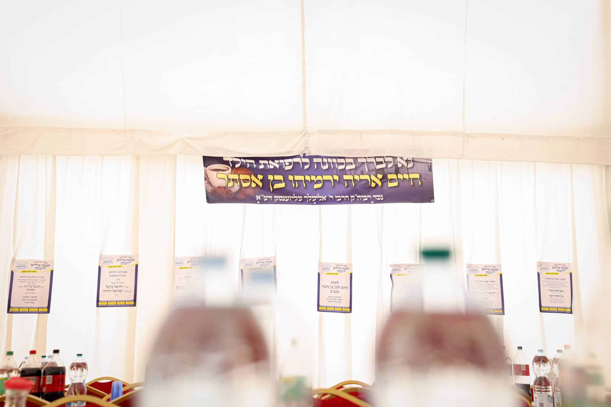 עם חידוש מיוחד: רבבות בהילולת רבי אלימלך מליז'ענסק