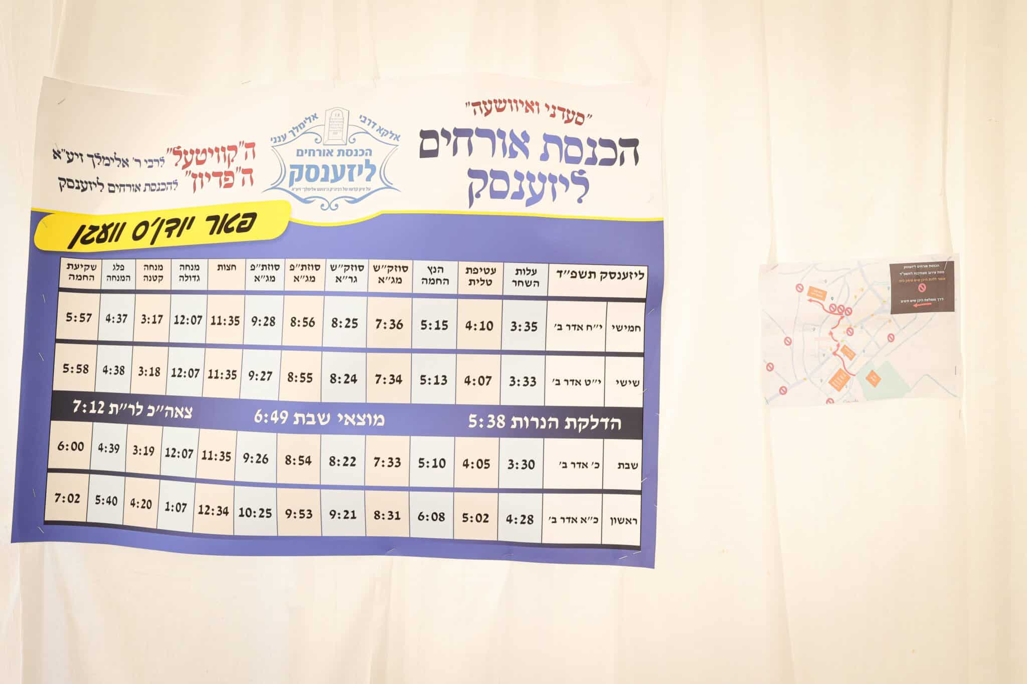 עם חידוש מיוחד: רבבות בהילולת רבי אלימלך מליז'ענסק