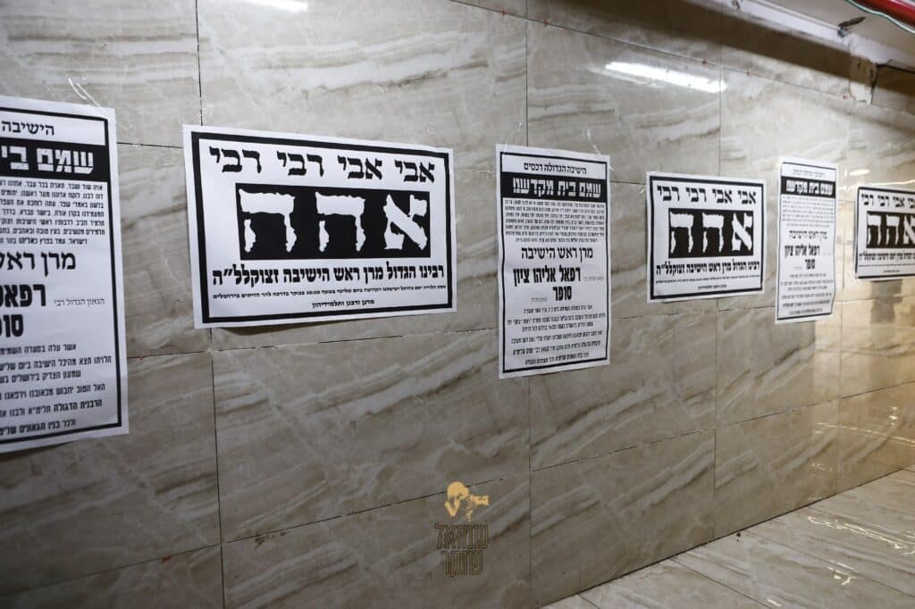 רכסים: אלפים ליוו למנוחות את ראש הישיבה הנערץ