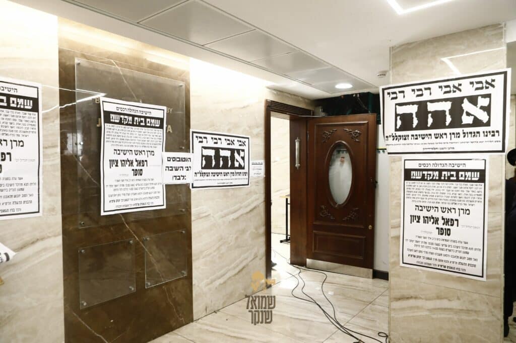 רכסים: אלפים ליוו למנוחות את ראש הישיבה הנערץ