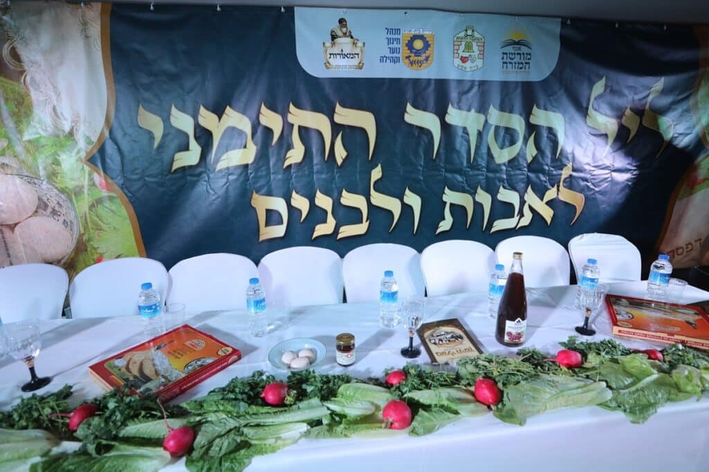 ליל הסדר התימני נערך לראשונה בבית שמש