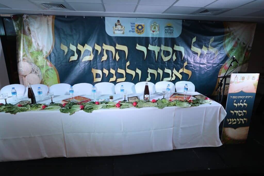 ליל הסדר התימני נערך לראשונה בבית שמש